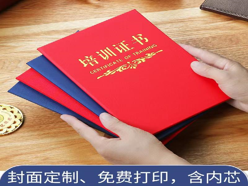 结业证书定制-红金大气喜庆风
