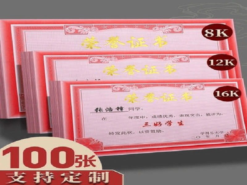24小时制作各种证件