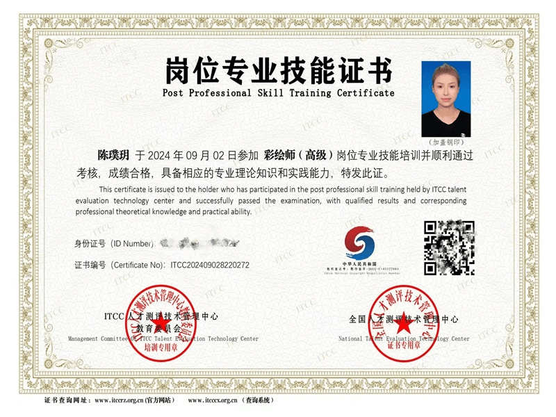 24小时制作各种证件生产工厂 关于我们-红金大气喜庆风