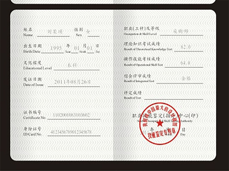 客户合作案例2 客户案例2-证书定制