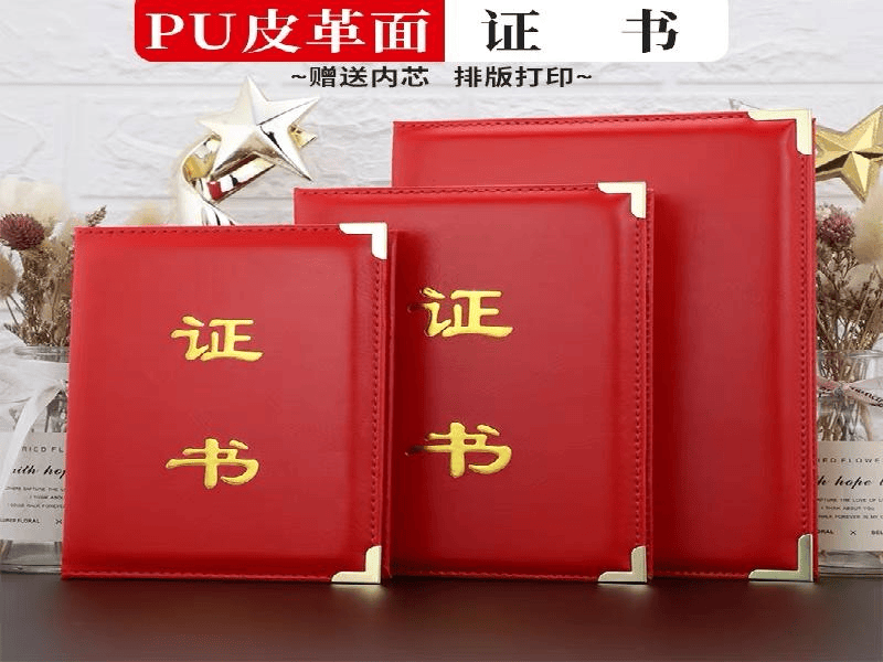 客户合作案例5 客户案例5-证书定制